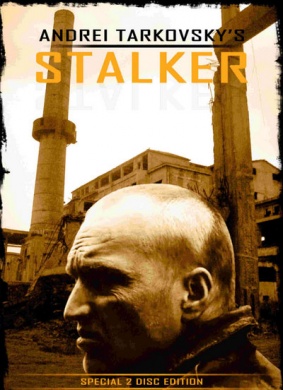 潜行者Stalker