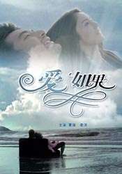爱如果If Love