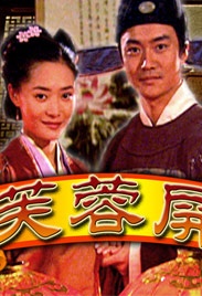 芙蓉屏Fu Rong Ping