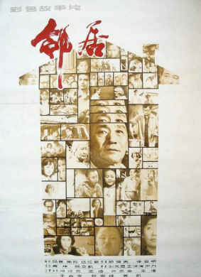 邻居The Neighbourhood