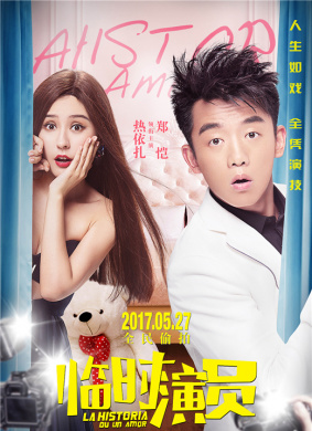 临时演员LA HISTORIA DU UN AMOR