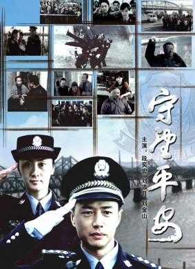 守望平安Wish for peace
