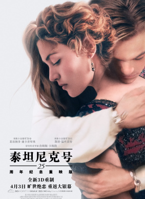 泰坦尼克号The Titanic