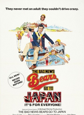 小小远征军The Bad News Bears Go to Japan