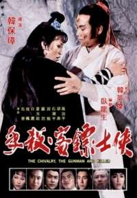 侠士镖客杀手Noble Ninja