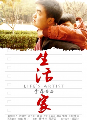 生活·家