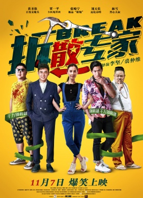 拆散专家Nature Law