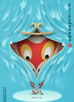 第22届上海国际电影节The 22st Shanghai International Film Festival