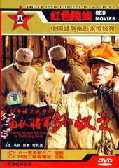 四平保卫战中的白衣将军孙仪之The Doctor General in Siping Defence Battle