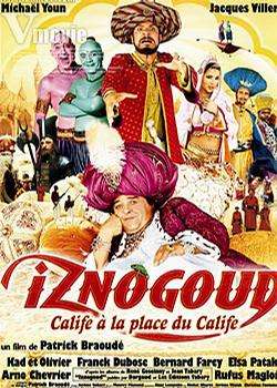 巴格达怪杰Iznogoud