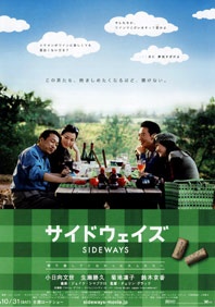 杯酒人生Saidoweizu
