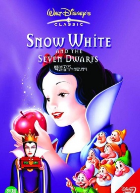 白雪公主和七个小矮人Snow White and the Seven Dwarfs