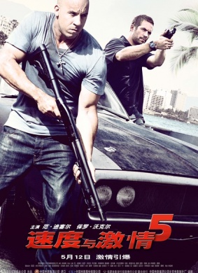 速度与激情5Fast Five