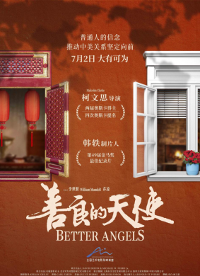 善良的天使Better Angels