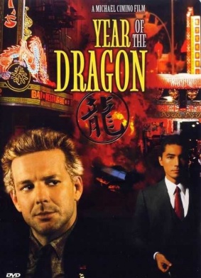 龙年Year of the Dragon